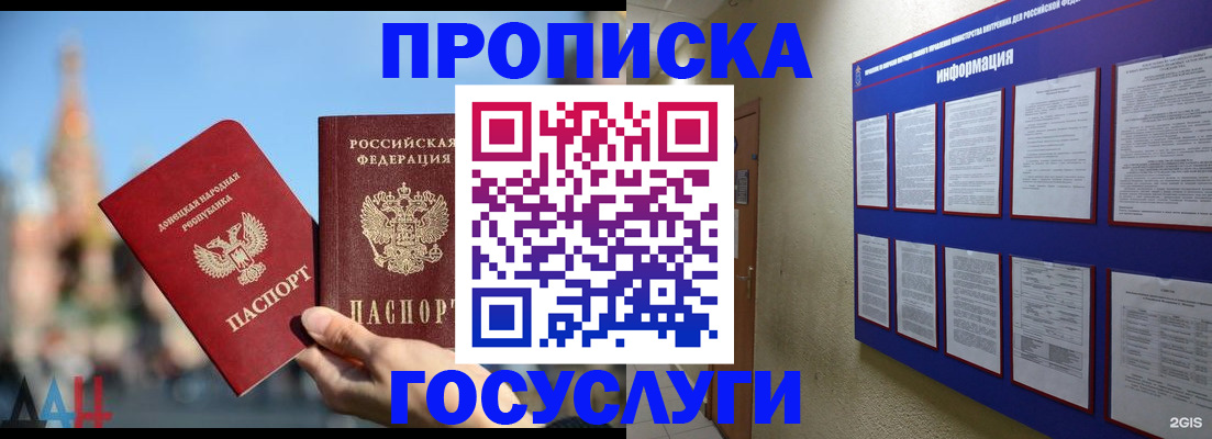 где прописаться в Сасово