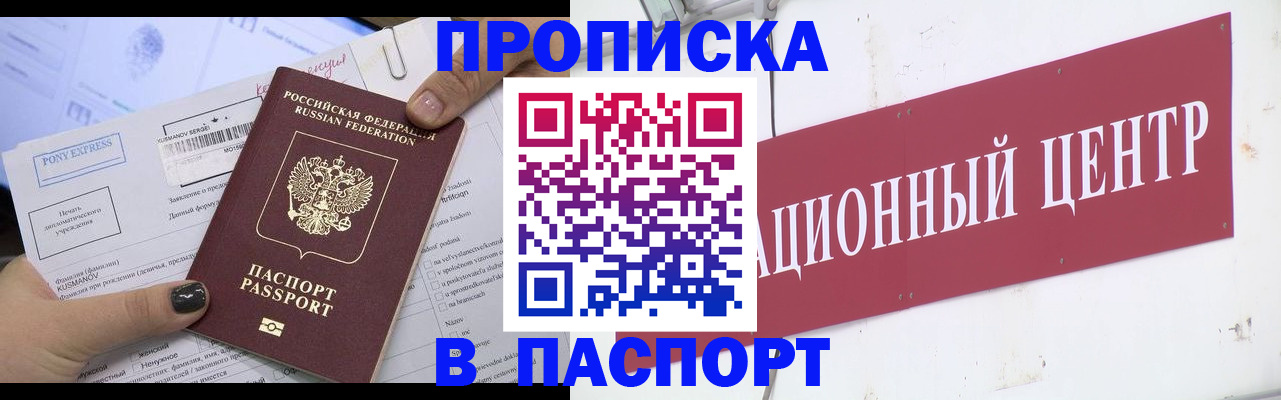 временная регистрация для всех в Сасово