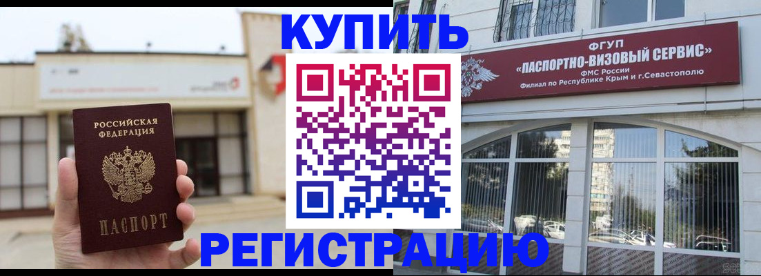 прописка законно в Сасово
