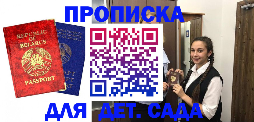 временная регистрация 2025 в Сасово